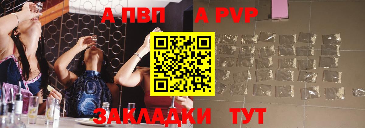APVP Crystall  Альфа ПВП СК  Сунжа  А ПВП СК КРИС  Вход с VPN 