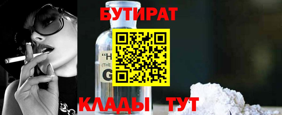 Сунжа  БУТИРАТ бутик  Вход с VPN 