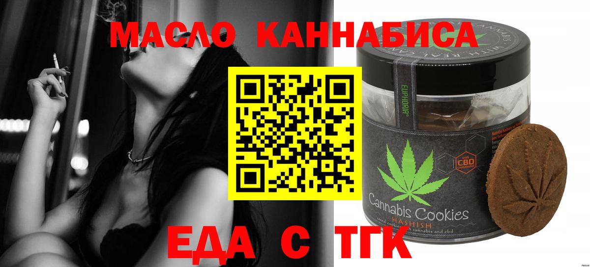 Сунжа  Cannafood марихуана  Вход с VPN 