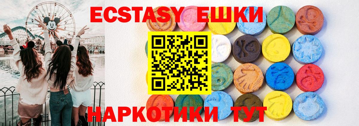 Сунжа  Ecstasy MDMA  Экстази  Вход с VPN  ЭКСТАЗИ 280мг 