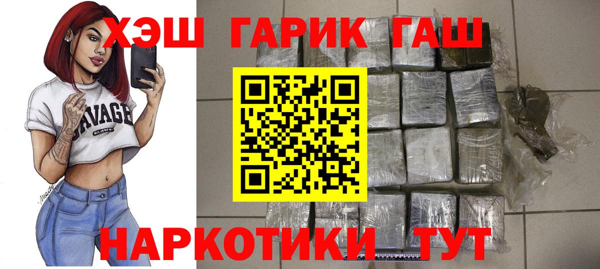 ГАШ ice o lator Сунжа