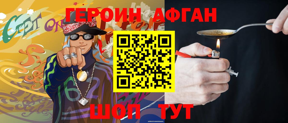 Сунжа  ГЕРОИН гречка  Героин  Вход с VPN 