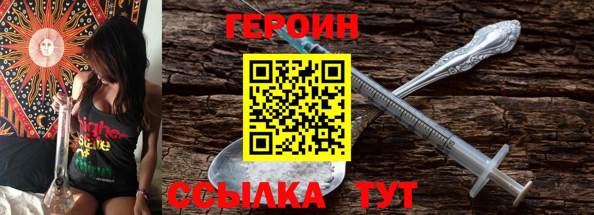 Героин афганец Сунжа