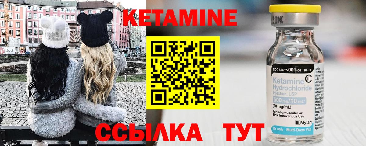КЕТАМИН VHQ Сунжа
