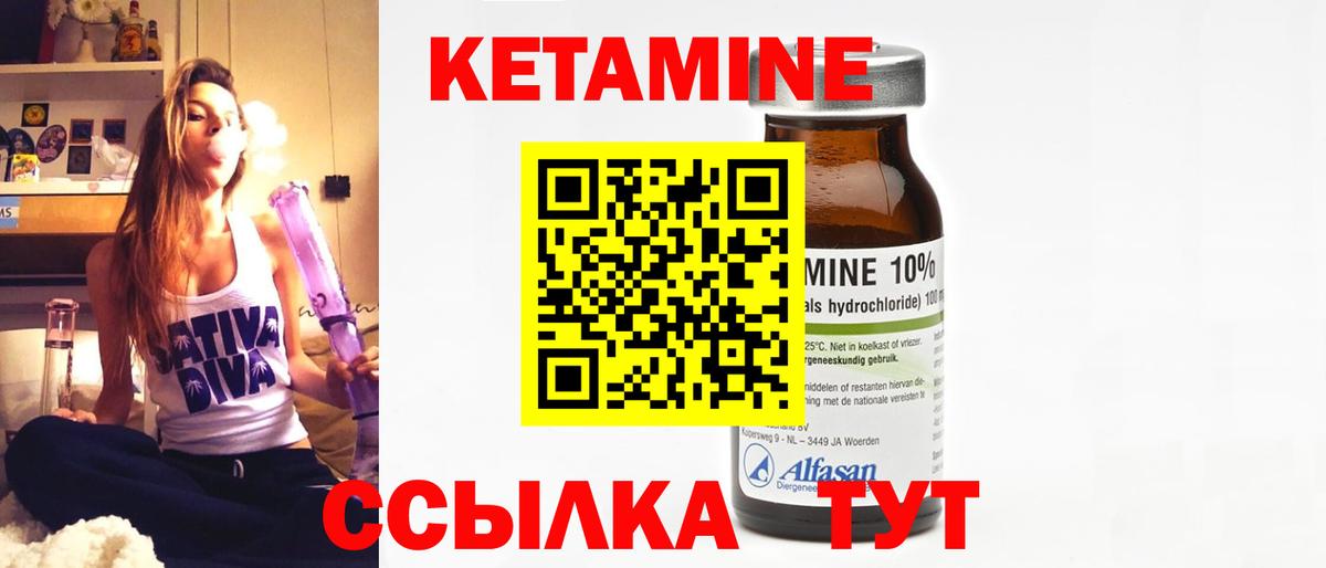 Сунжа  КЕТАМИН VHQ  Вход с VPN 