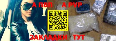 ALPHA-PVP Можайск