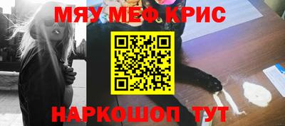 мефедрон мука Моздок