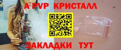 ALPHA-PVP Можайск