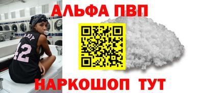 ALPHA-PVP Можайск