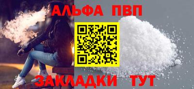 ALPHA-PVP Можайск