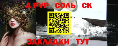 ALPHA-PVP Можайск
