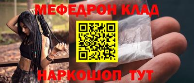 мефедрон мука Моздок