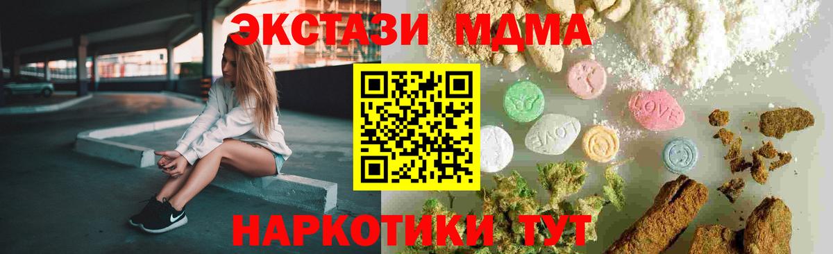 МДМА crystal  MDMA  Сунжа  Вход с VPN  МДМА Molly 