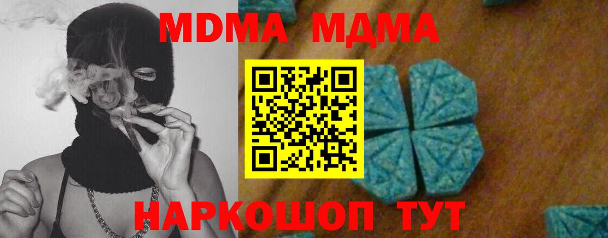 MDMA молли Сунжа