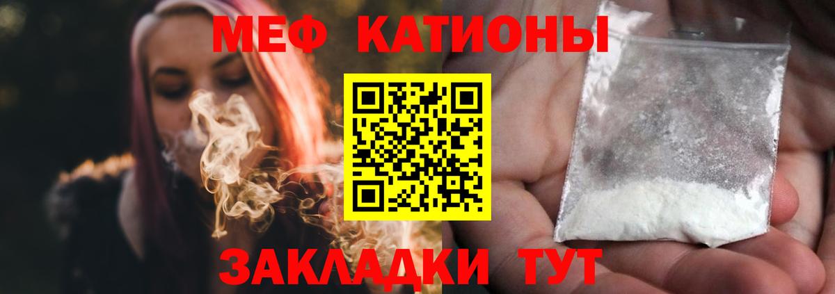 МЯУ-МЯУ VHQ  Вход с VPN  Сунжа  МЕФ  Мефедрон  Мефедрон 4 MMC 