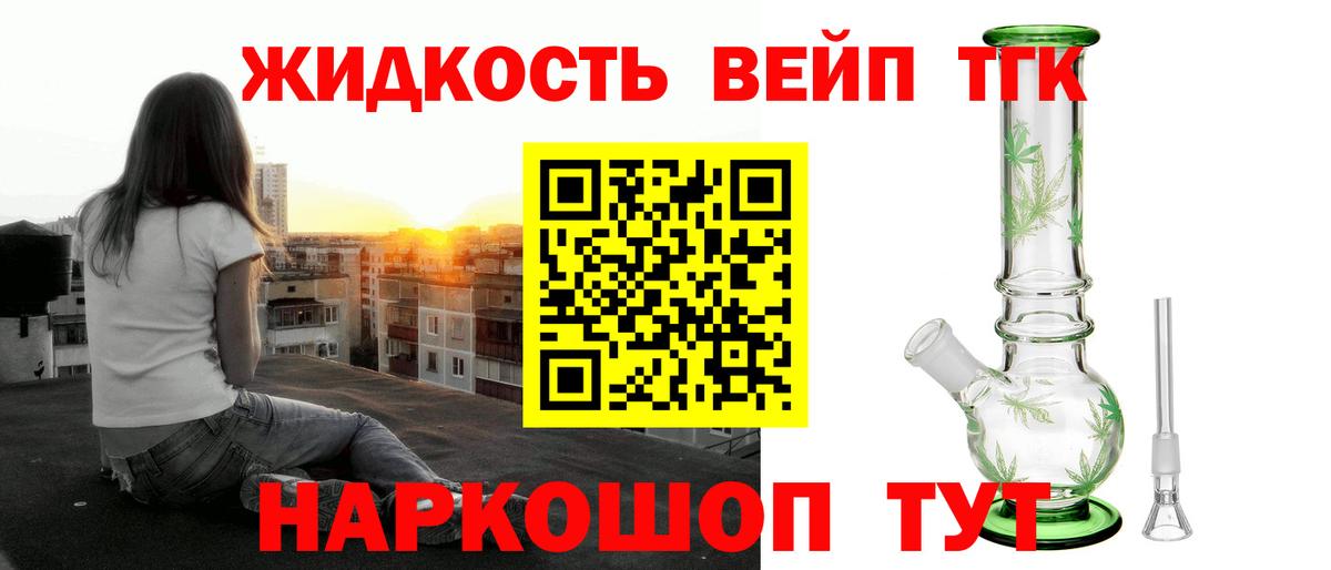 ТГК Wax  Вход с VPN  Дистиллят ТГК концентрат  Сунжа 